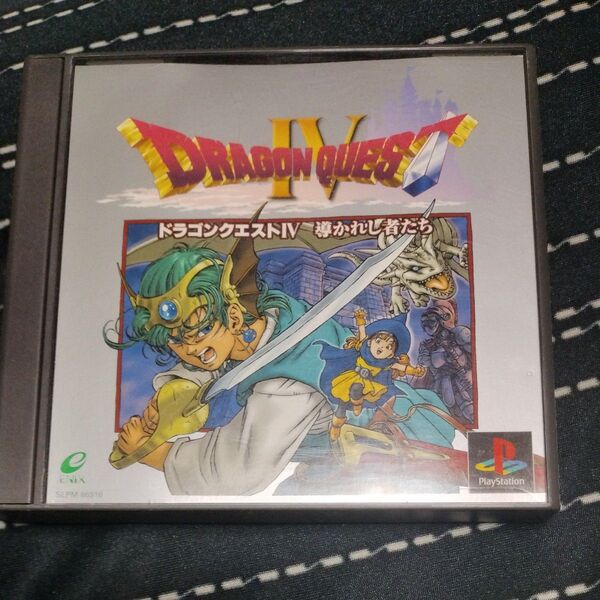 ドラゴンクエストⅣ 導かれし者たち PS1