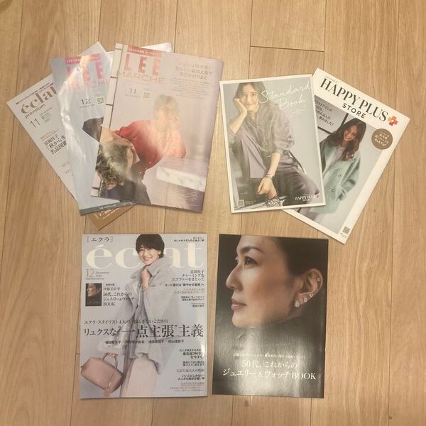eclat(エクラ) 2024年12月号 HAPPY PLUS STORE 、LEE MARCHE ※即日発送いたします!