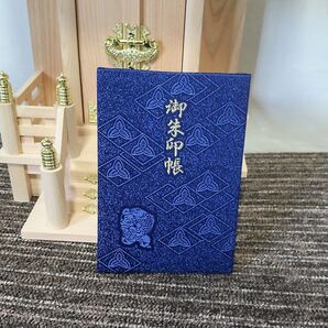 【御朱印なし】【新品・未使用】西宮えびす神社の御朱印帳 ベーシックデザイン