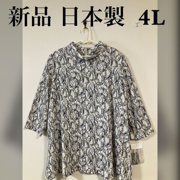 新品 上質 日本製 長袖カットソーチュニック 4L 小花柄 ストレッチ