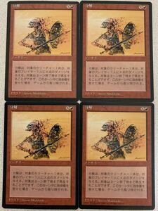 4ED 分解 日本語限定黒枠4枚組 第4版 pauper パウパー