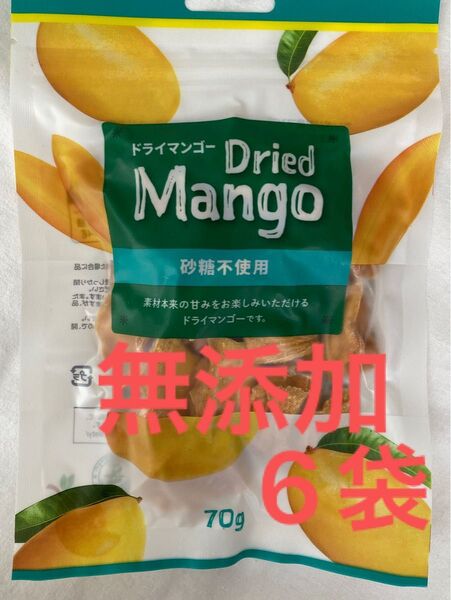420g 無添加・砂糖不使用ドライマンゴー 70g×6袋