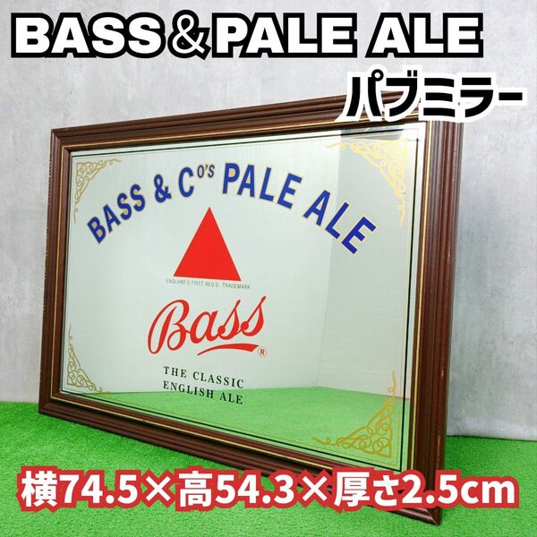 稀少 レトロ BASS&PALE ALEENGLISH ALE バス ペールエール パブミラー 鏡 壁掛け Y24121202