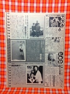 CN6059◆切抜き◇岡田有希子国生さゆり岡本健一新田恵利小泉今日子木村一八◇入学式はアクビ色・孤高の陸上娘・あこがれのセーラー服