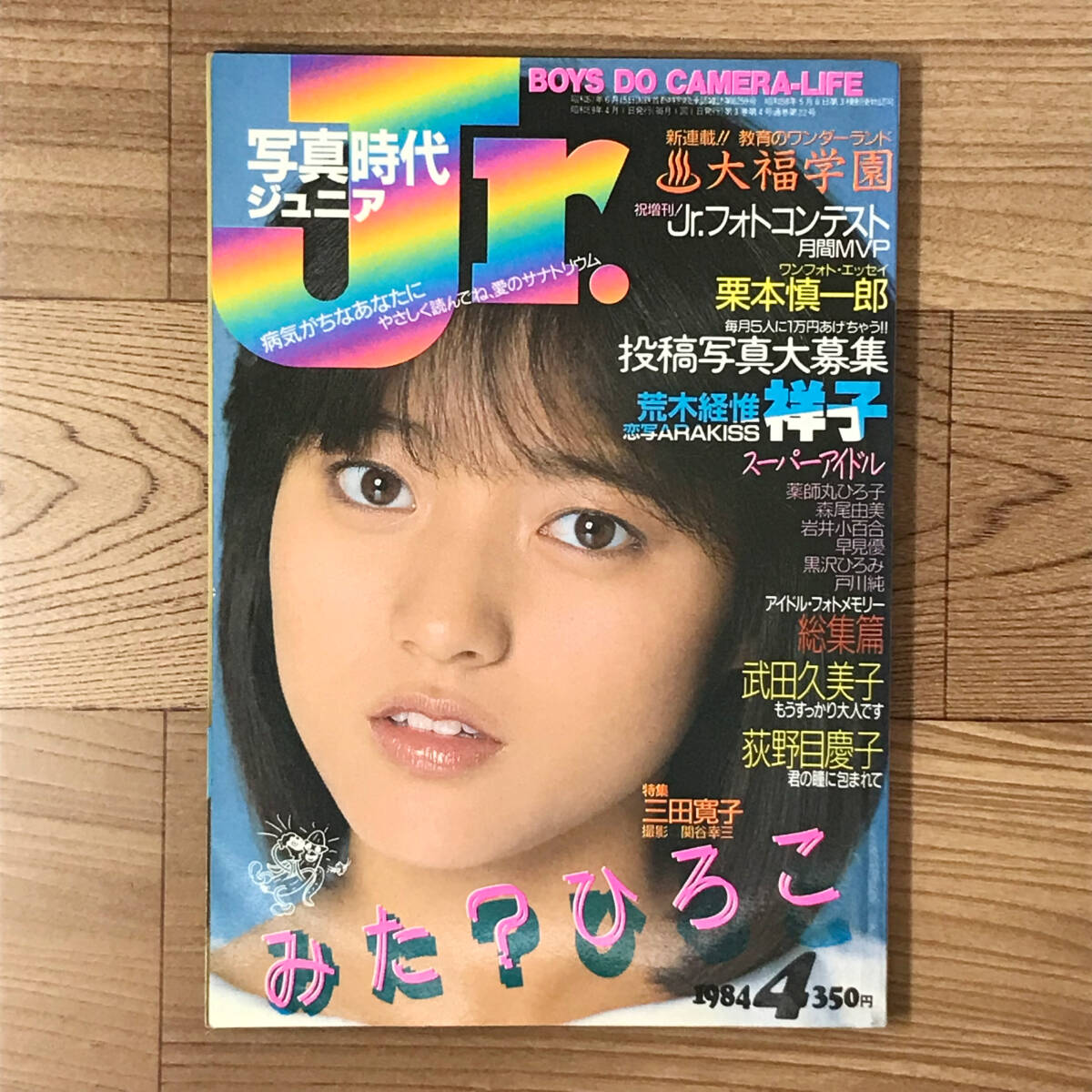 Yahoo!オークション -「写真時代jr」(本、雑誌) の落札相場 Yahoo!オークション -「写真時代jr」(本、雑誌) の落札相場