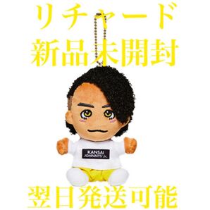 Aぇ! group リチャード ちびぬい あけおめ