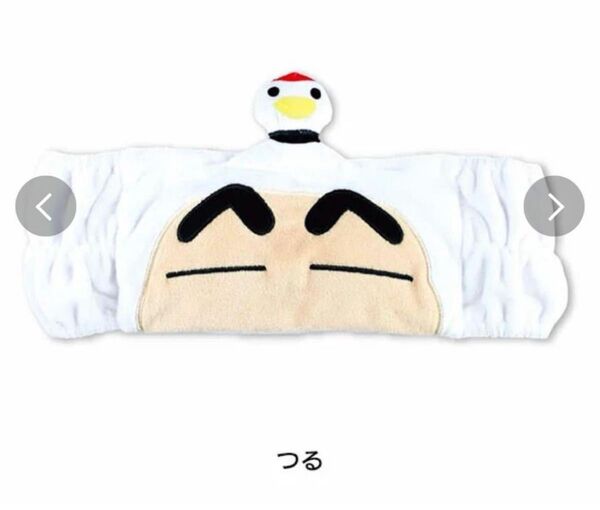 キャラクター ヘアバンド クレヨンしんちゃん 変身 つる
