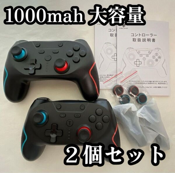 Switchコントローラー プロコン マクロ機能 1000mAh大容量