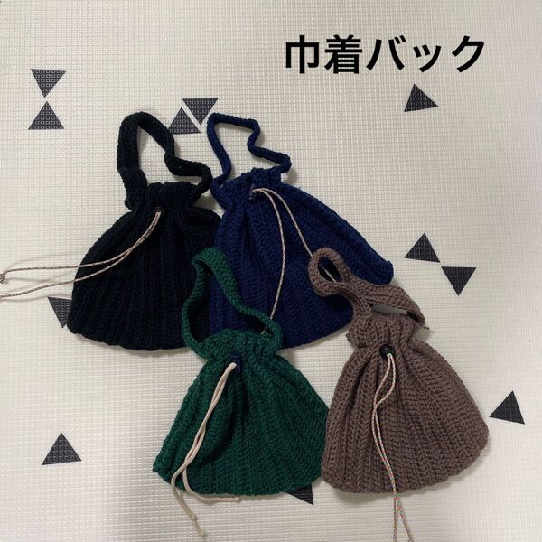 ハンドメイド 巾着バック 4つセット