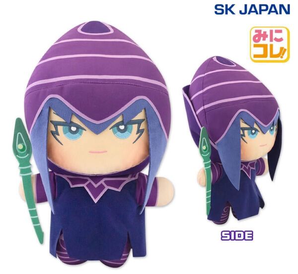 遊☆戯☆王 デュエルモンスターズ ブラックマジシャン みにコレ!BIGぬいぐるみ 遊戯王