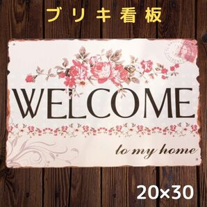 ブリキ看板 ウェルカム インテリア 玄関 メタルサイン ボード