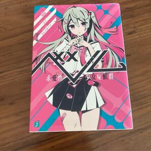 ベノム