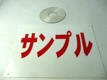 お手軽看板「英会話教室（白枠付）青」屋外可・書込み可_画像5