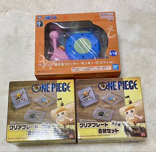 ワンピース 電伝虫スピーカー ルフィ クリアプレート 2種