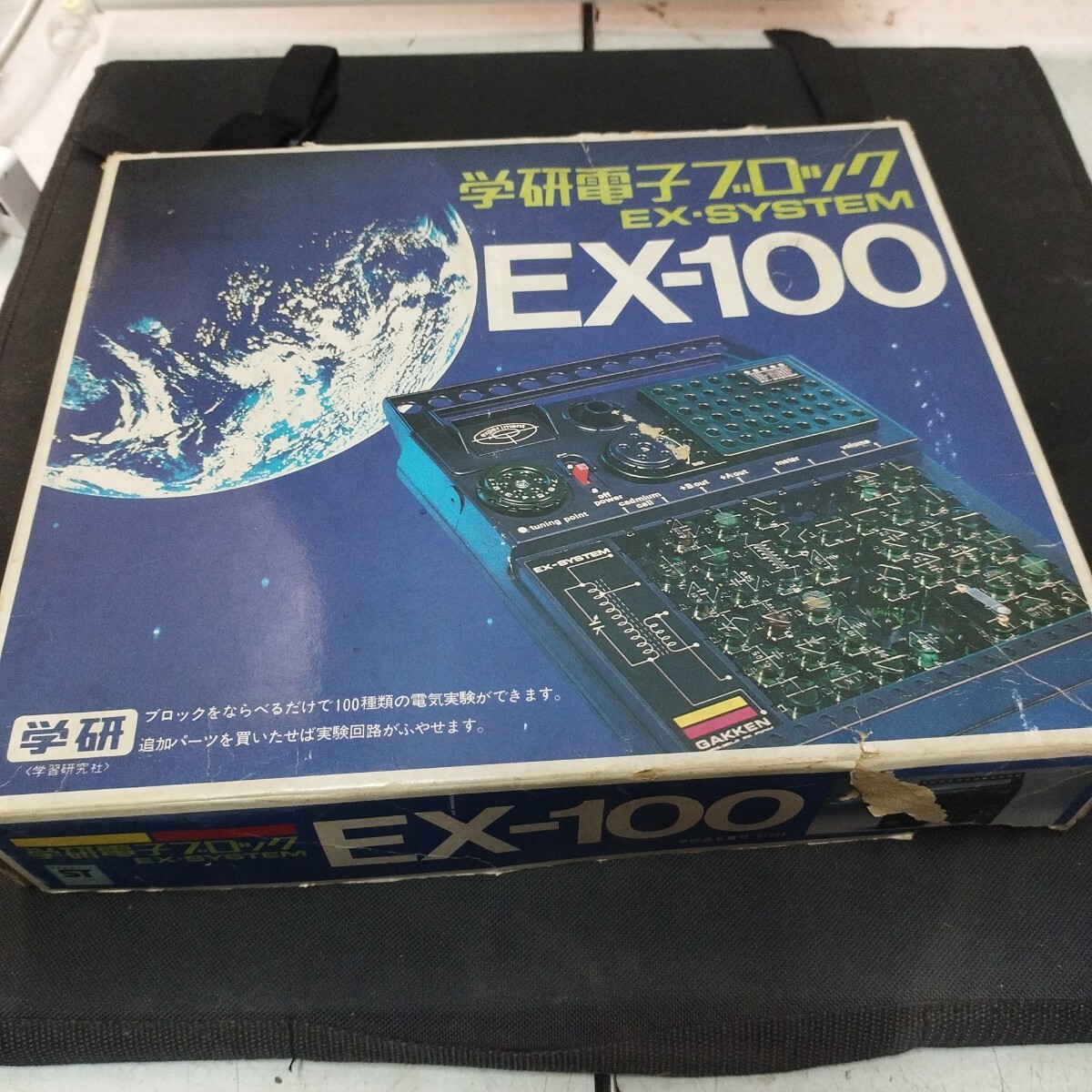Yahoo!オークション -「ex100?」(学研電子ブロック) (電子玩具 Yahoo!オークション -「ex100?」(学研電子ブロック) (電子玩具