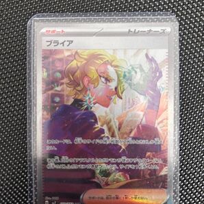 SAR ポケモンカード ブライア ポケカ sv7