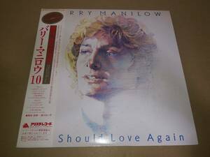 L0962◆LP / バリー・マニロウ Barry Manilow / 愛はあなただけ～ If I Should Love Again