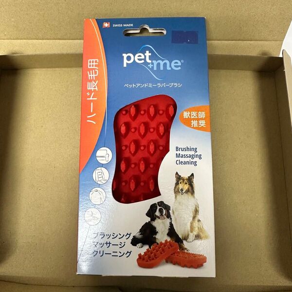 ペットアンドミー pet+meラバーブラシ ハード 長毛用 レッド ペット用