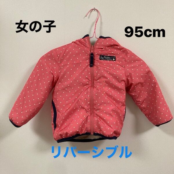 3CAN4ON 女の子 95cm リバーシブルジャケット