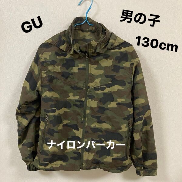 GU 男の子 130cm 薄手ナイロンパーカー 迷彩柄
