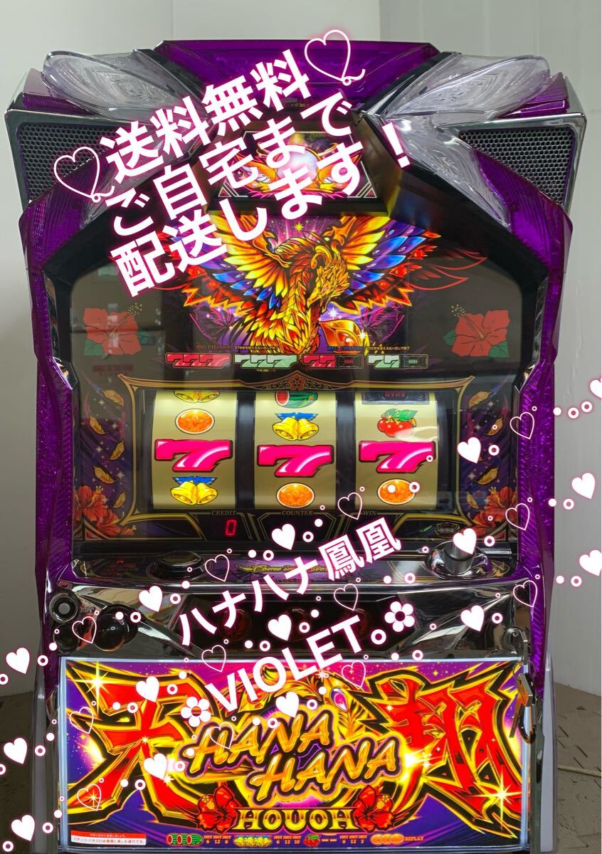 2025年最新】Yahoo!オークション -ハナハナ天翔の中古品・新品 2025年最新】Yahoo!オークション -ハナハナ天翔の中古品・新品