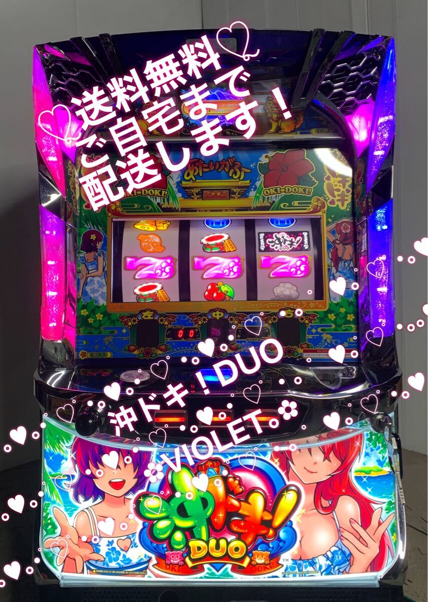 Yahoo!オークション -「沖ドキduo」の落札相場・落札価格 Yahoo!オークション -「沖ドキduo」の落札相場・落札価格