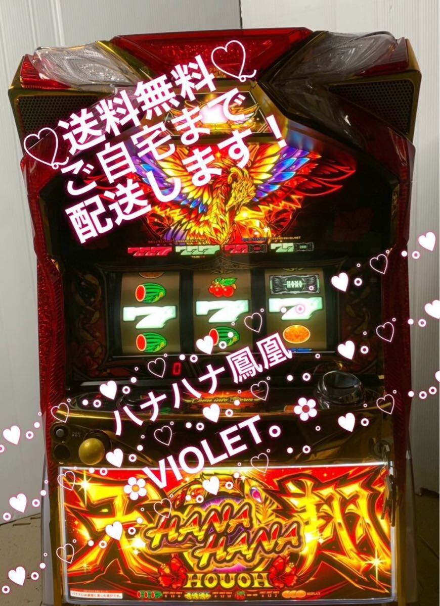 Yahoo!オークション -「ハナハナ鳳凰」(パチンコ、パチスロ) の Yahoo!オークション -「ハナハナ鳳凰」(パチンコ、パチスロ) の
