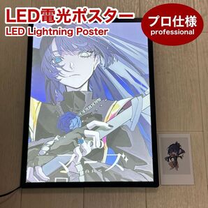 【プロ仕様】Ado LED 電光ポスター パネル マーズ 正規品