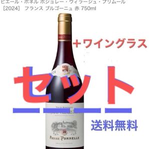 ワイン&ワイングラス 赤ワイン セット売り