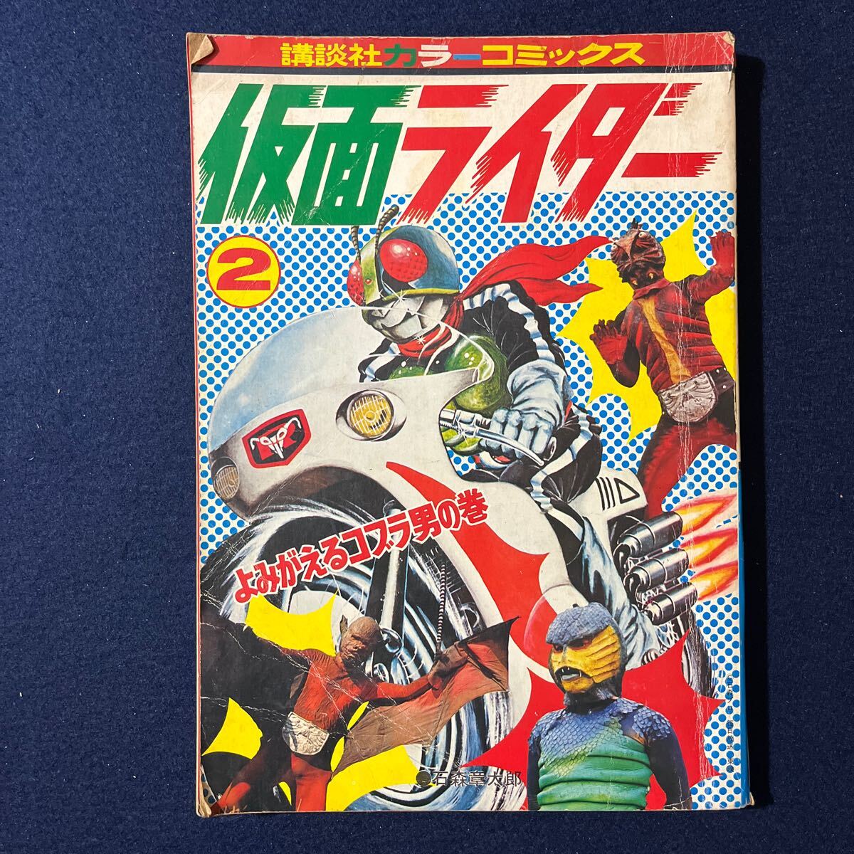 Yahoo!オークション -「少年マガジン 1971」(本、雑誌) の落札 Yahoo!オークション -「少年マガジン 1971」(本、雑誌) の落札