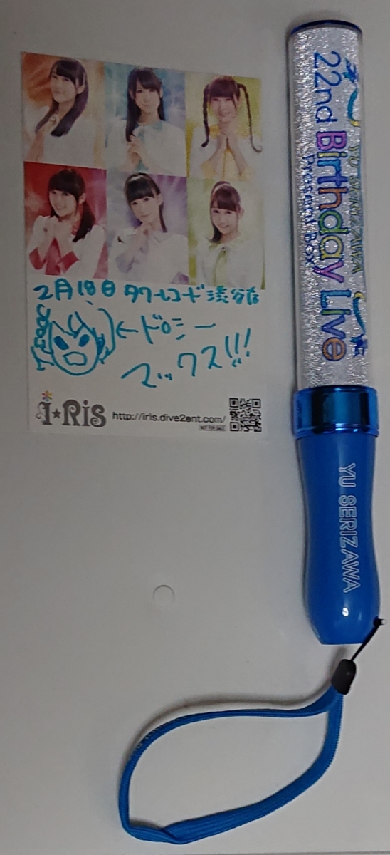 芹澤優 22nd Birthday Live ペンライト& i☆Ris 直筆コメント&イラスト入り カード 2015.2.18 タワーレコード渋谷 ぷりぱら, タレントグッズ, その他