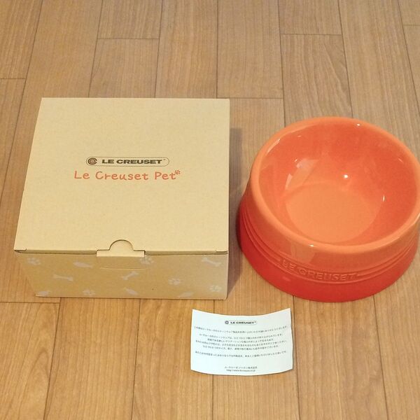 【新品】ル・クルーゼペット MediumDogbowl