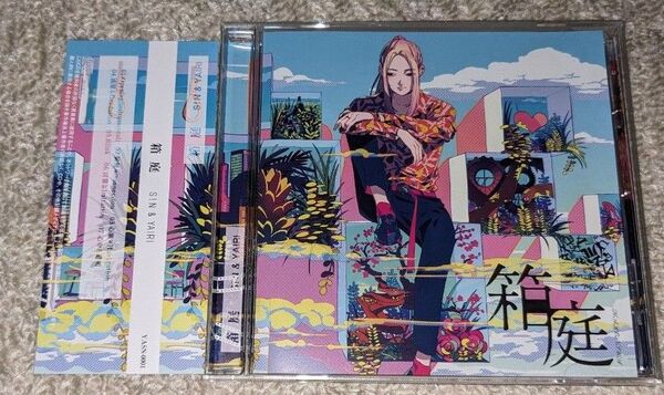 箱庭 (YAIRI&S!N) 同人音楽CD