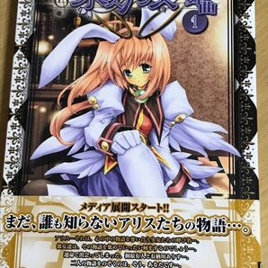 【漫画コミック】鍵姫物語 永久アリス輪舞曲 1巻 介錯 初版、帯、はがき付き