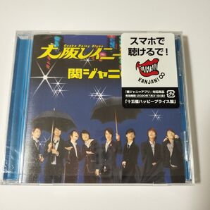 大阪レイニーブルース (十五催ハッピープライス盤) 関ジャニ∞ (SUPER EIGHT)