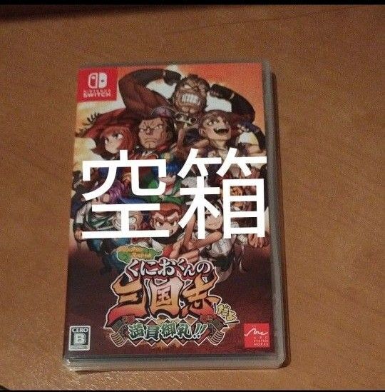 【Switch】 ダウンタウンスペシャル くにおくんの三国志だよ満員御礼!!空箱
