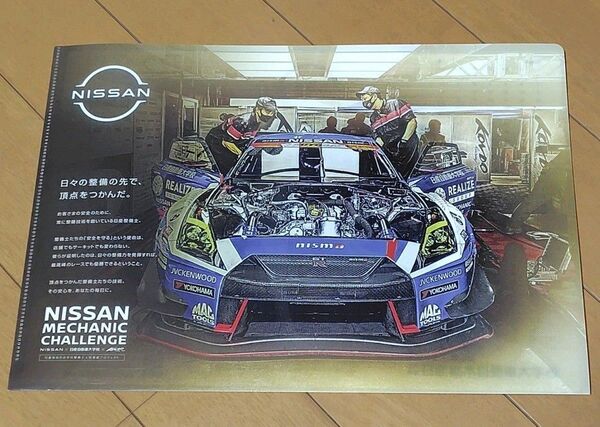 非売品 日産 カレンダー クリアファイル