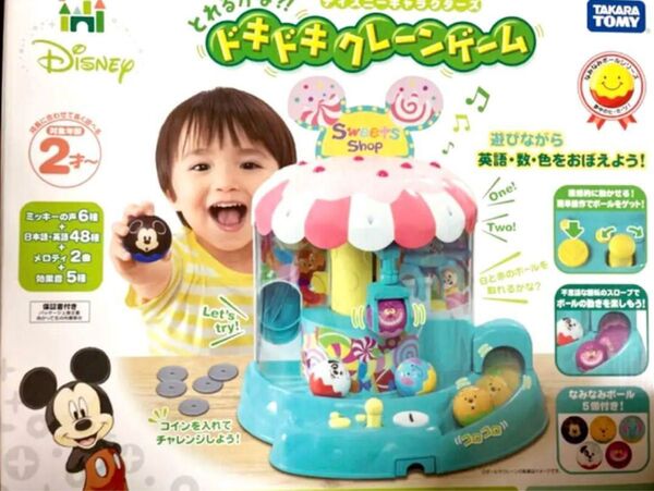 送料込 タカラトミー なみなみボール とれるかな?!ドキドキクレーンゲーム