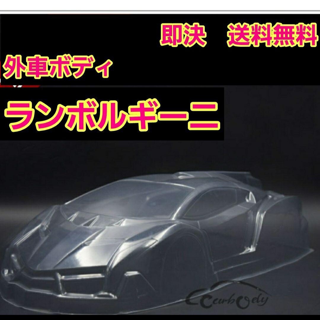 Yahoo!オークション -「タミヤ ランボルギーニ ラジコン」の落札 Yahoo!オークション -「タミヤ ランボルギーニ ラジコン」の落札