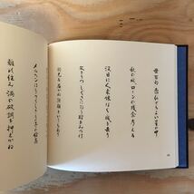 ◎かD-191205　レア［句集　さんれい集　去来川巨城］いさがわきょじょう　かぜのたたずまい　いたずら五彩_画像5
