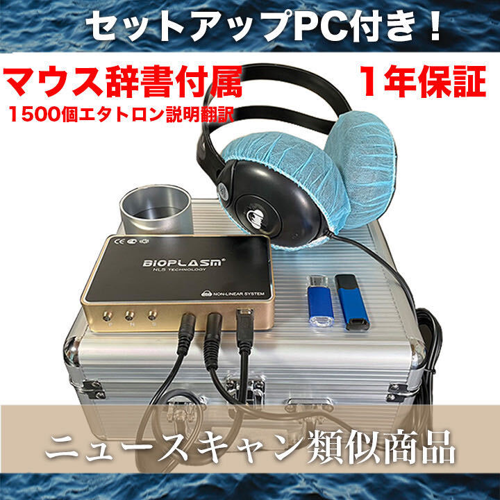 Yahoo!オークション -「波動測定器」(ビューティー、ヘルスケア Yahoo!オークション -「波動測定器」(ビューティー、ヘルスケア