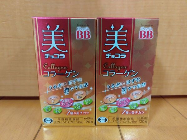 美チョコラコラーゲン120粒×2本