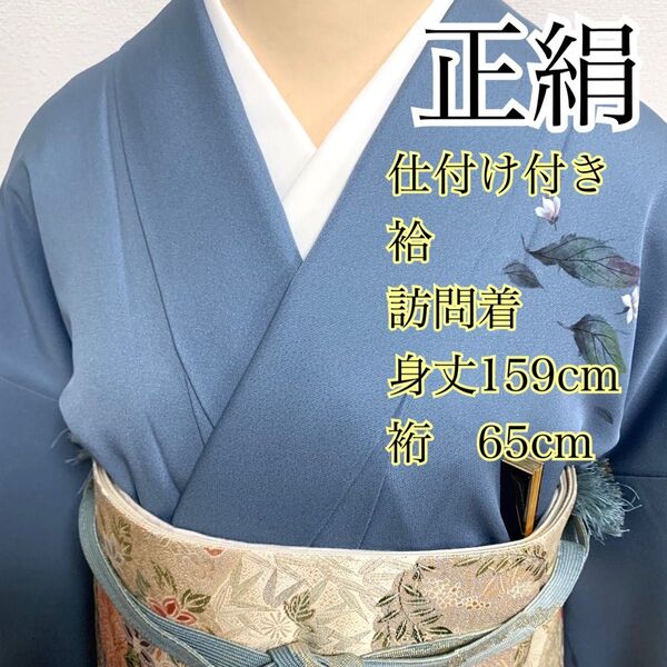 319◆作家物◆仕付け付 正絹 袷 訪問着 動物模様