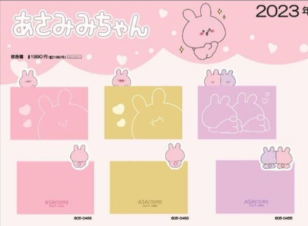 新品タグ付き 未開封 あさみみちゃん しまむらコラボ 枕 ピンク