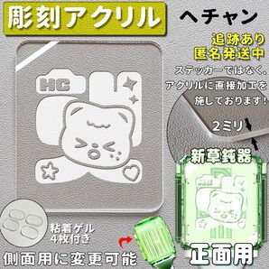 彫刻バージョン NCT DREAM ヘチャン アクリル板