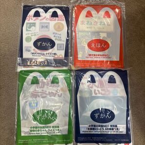 ハッピーセット 図鑑、絵本 4冊