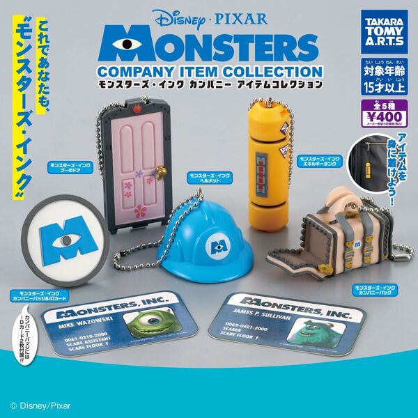可愛い Disney Pixar モンスターズインク・カンパニーバッグチャーム ガチャポン