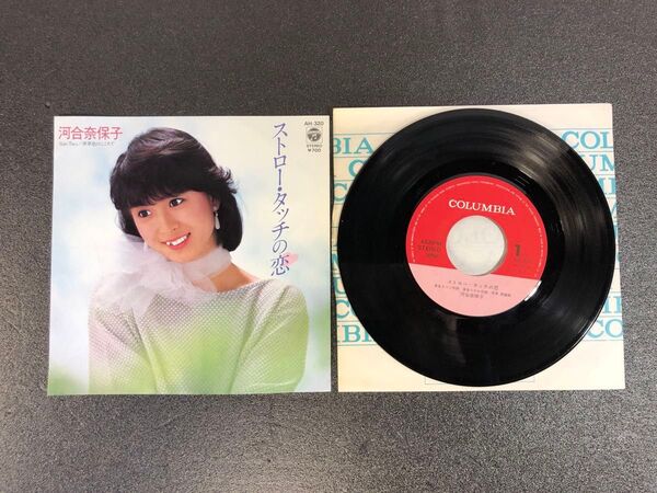 河合奈保子 ストロータッチの恋 シングルレコード