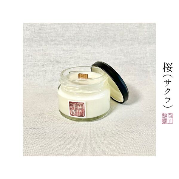 〈桜〉アロマキャンドルミニ -fragrance- Cherry blossom 送料込