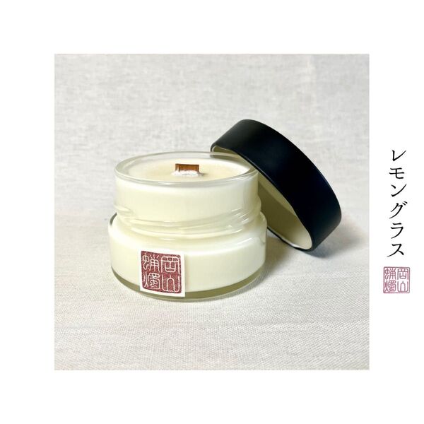 〈レモングラス〉アロマキャンドル -fragrance- 送料込